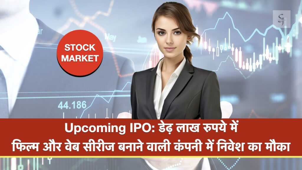 Upcoming IPO