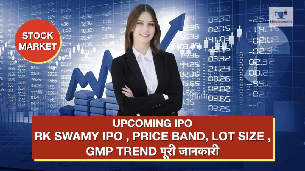 Upcoming IPOs
